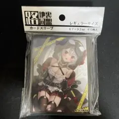 2025年最新】沙花叉クロヱ スリーブの人気アイテム - メルカリ