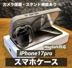 新品未使用 MagSafe対応 iPhone17pro スマホケース