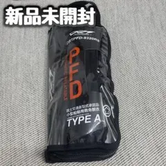 新品】DRT ライフジャケット PFD TYPE A ショルダータイプ ③ - メルカリ