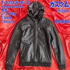 最終セール開催 MURDER LICENSE レイヤーレザージャケット 羊革46