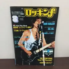 リッチー・コッツェン エレクトリック・ジョイ 紙ジャケ見本盤 未開封