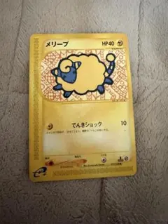 メリープ eカード ポケモンカード