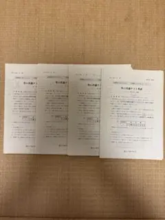 【匿名配送】駿台難関国公立直前講習　英語現代文　漢文　地理B 匿名配送】駿台難関国公立直前講習 英語現代文 漢文 地理B