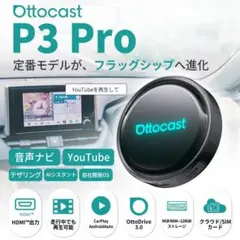 美品】Ottocast P3 Pro 車載用AI Box オットキャスト - メルカリ