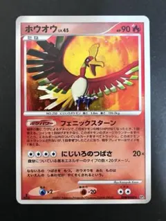 ホウオウLv45 ルギアLv43 拡張パック ひかる闇 DP3 DPBP#300 - メルカリ