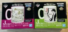 一番くじ　ワンピース 20thアニバーサリー J賞 マグカップ 2個セット