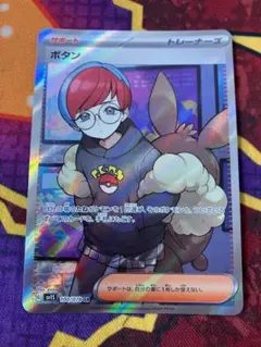 2026年最新】ポケモンカードsrボタンの人気アイテム - メルカリ