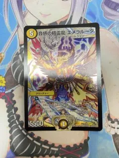 音感の精霊龍エメラルーダ　プロモ　ドラゴン娘 新品未開封】 音感の精霊龍 エメラルーダ プロモ ドラゴン娘 - メルカリ