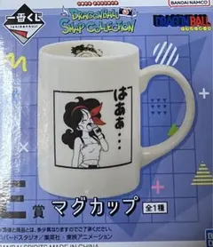 ドラゴンボール 一番くじ フィギュア マグカップ まとめ売り ドラゴンボール 一番くじ マグカップ賞 全7種類セット ヨゴレ有