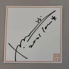 葉加瀬太郎　直筆サイン色紙のサムネイル