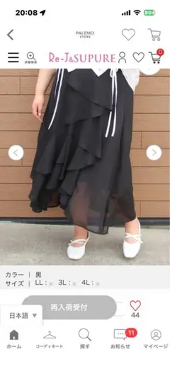 黒のフレアロングラップ風スカート 大きいサイズ