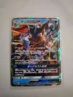 ゲッコウガGX RR psa10 SMP2 ムービースペシャルパック 名探偵 Amazon.co.jp: ポケモンカードゲーム SMP2 名探偵ピカチュウ