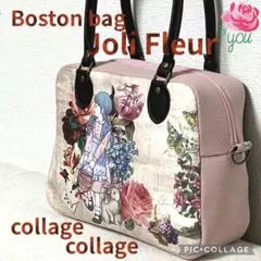 ジョリーフルール　コラージュコラージュ大判　ボストンバッグ