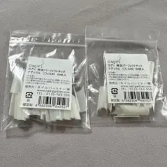 カプリ　検定パーフェクトチップ　ナチュラル　リフィル#3のサムネイル