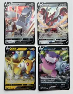 海外版ガラルヤドランV デンリュウV ハッサムV ジュラルドンV 4枚タイ語