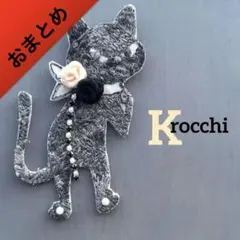 ③31 pjc ハンドメイド ブローチアクセサリー ミナペルホネン猫好きな方にも
