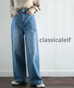 classicalelf ハイウエスト ルーズ デニム ライトブルー