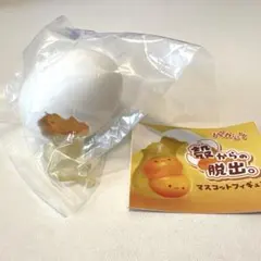 パカッ！殻からの脱出。マスコットフィギュア 殻のぞき