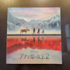 アナと雪の女王2 アートブック　パンフレット