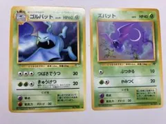 現物2枚 ズバット　ゴルバット　ポケモンカード 旧裏面 未使用 美品