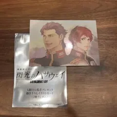 閃光のハサウェイ 描き下ろしイラストカード