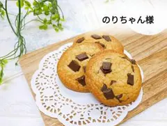 のりちゃん様　専用