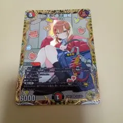 一王二命三眼槍 金トレジャー - メルカリ