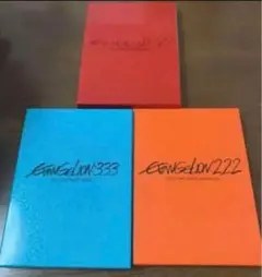 エヴァンゲリオンDVD劇場版１.2.3セットです。