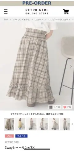 RETRO GIRL 2wayシャーリングSK ブラウンチェック