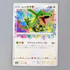 ポケモンカード レックウザ アメイジング レア
