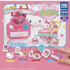 ハローキティ かわいいおもちゃミニチュアチャーム サイフおしゃれ 2個セット