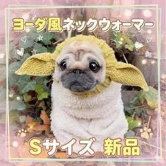 犬用 ニット帽 ヨーダ スターウォーズ 防寒 寒さ対策 コスプレ インスタ S
