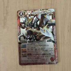 光龍騎神サジットアポロドラゴン 初期レリーフ バトルスピリッツ 星座