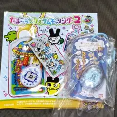 たまごっちカスタムキーリング2 てんしっち パールブルーのサムネイル