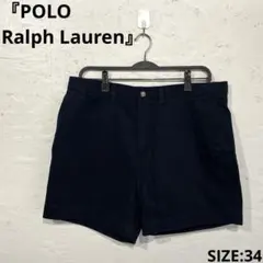 新品タグ付き【POLO Ralph Lauren】チノショーツ　ネイビー　34