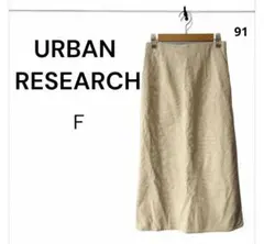 美品【URBAN RESEARCH】 コーデュロイタイトスカート