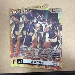 オメガモン 【BT13-112】金パラ