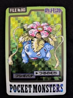 【キラ/Holo】フシギバナ つるのむち 1997 ポケモン カードダス ポケモン カードダス フシギバナ 1枚の通販 ぐぬみ（123158849） | magi