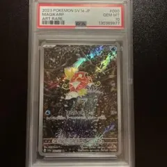 2026年最新】コイキング ar psaの人気アイテム - メルカリ