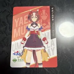 ウマ娘シンデレラグレイ ヤエノムテキ 笠松町コラボカード