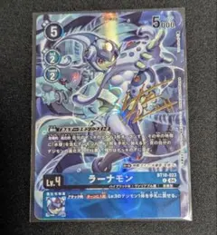 デジモンカードゲーム リュウグウモン SP SR EX12-036 - メルカリ