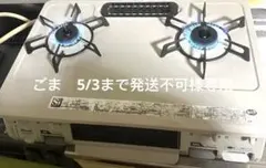 ⑥ M68【動作品】リンナイ RT34NJH ガスコンロ LPガス 20年製 - メルカリ