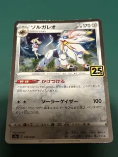 ソルガレオGX HR SM1S コレクションサン 069/060 - メルカリ