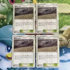 ポケモンカード 混沌のうねり 091/095 4枚のサムネイル