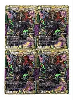 零獄接続王 ロマノグリラ 0世 4枚 初期