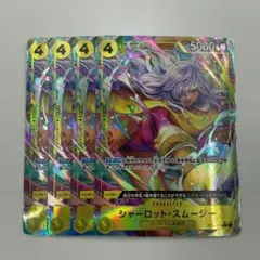 4枚 OP03-110 R シャーロット・スムージー パラレル PRB-01