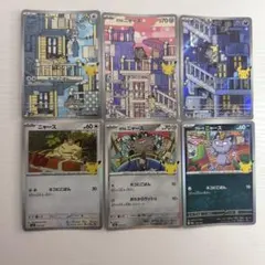 ポケモンカード 30thニャース アローラニャース ガラルニャース 6枚セット