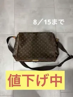 （値下げ〕LOUIS VUITTON モノグラム ショルダーバッグのサムネイル