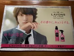 即購入◎山下智久★LAVONS 映画 近キョリ恋愛 ポスター