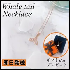 ホエールテール ネックレス シルバー ジルコニア ハワイアンアクセサリー クジラ